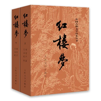 2 Kitap / Set Bir Rüya Kırmızı Konakları Klasik Romanlar Çin Edebiyatı tarafından Cao Xueqin Çin Baskı İki cilt
