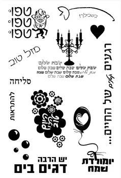 İbranice Kelime Desen Şeffaf Silikon Şeffaf Lastik Damga Levha Sarılmak Scrapbooking DIY Kelime Sevimli Desen Fotoğraf Albümü Dekor